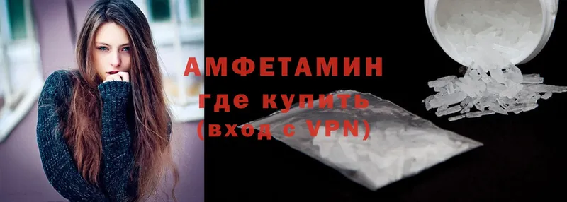 АМФЕТАМИН VHQ Волгоград