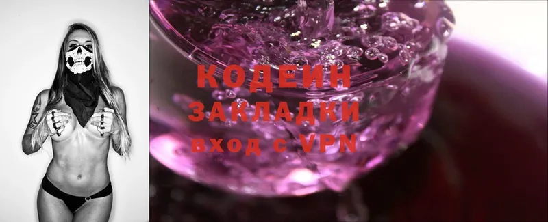 shop телеграм  Волгоград  Кодеин Purple Drank 