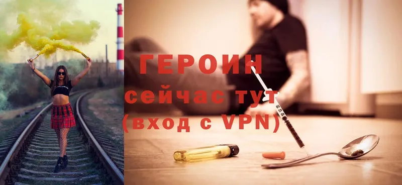 ГЕРОИН Heroin  где продают   Волгоград 